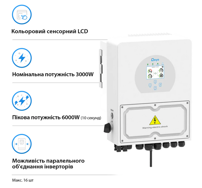 Гібридний інвертор DEYE SUN-3K-SG04LP1-EU SUN-3K-SG04LP1-EU фото